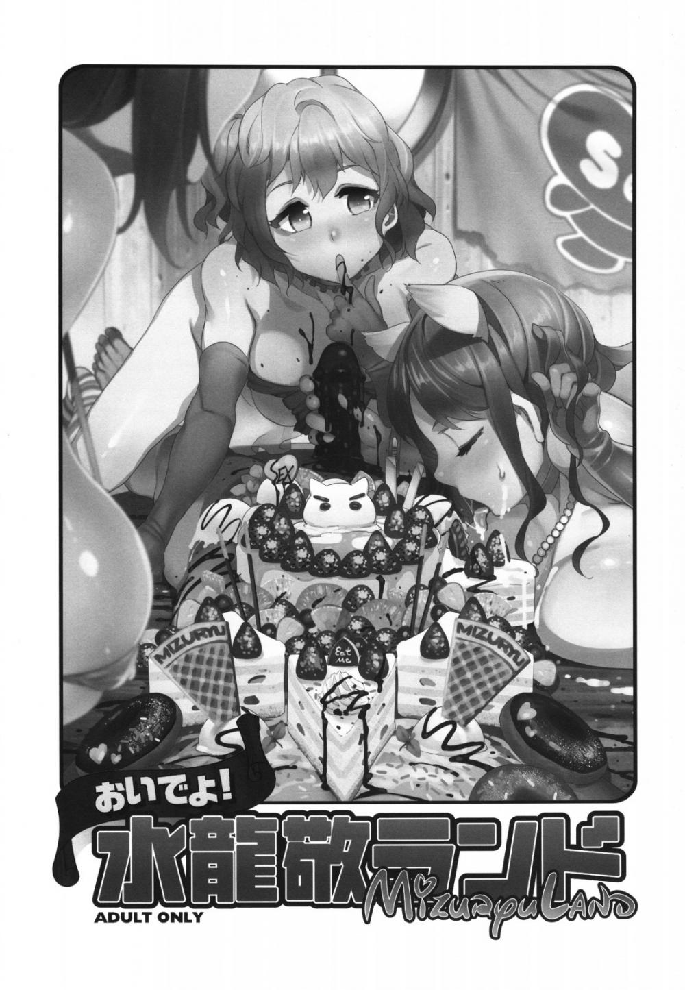 Hentai Manga Comic-Oideyo! Mizuryu Kei Land-Chapter 1.5 goudoubon-2